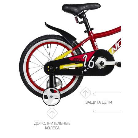 Двухколесный велосипед Novatrack 16 дюймов