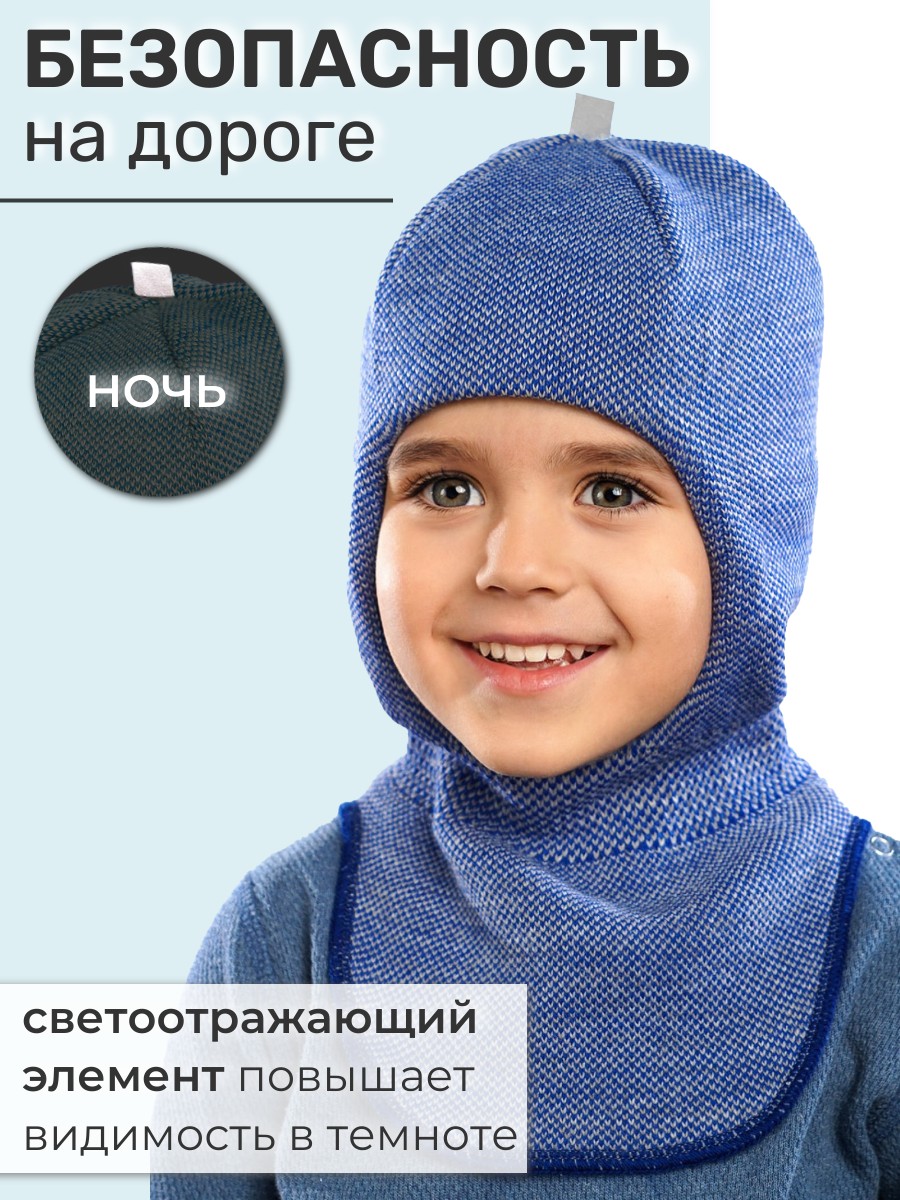 Шапка шлем ПриКиндер U-W_233730 Цвет: Синий/серый - фото 5