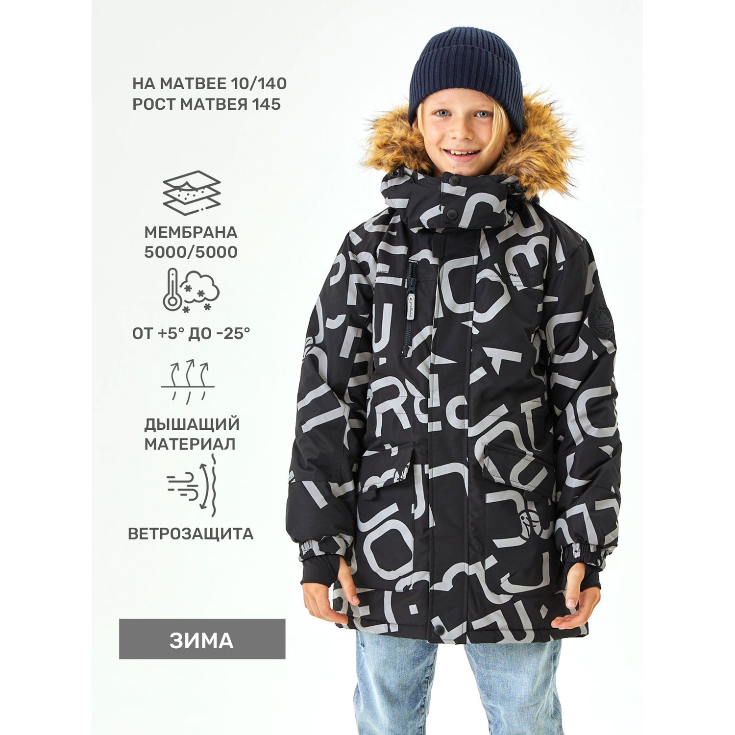 Парка Premont WP72491BLACK - фото 2