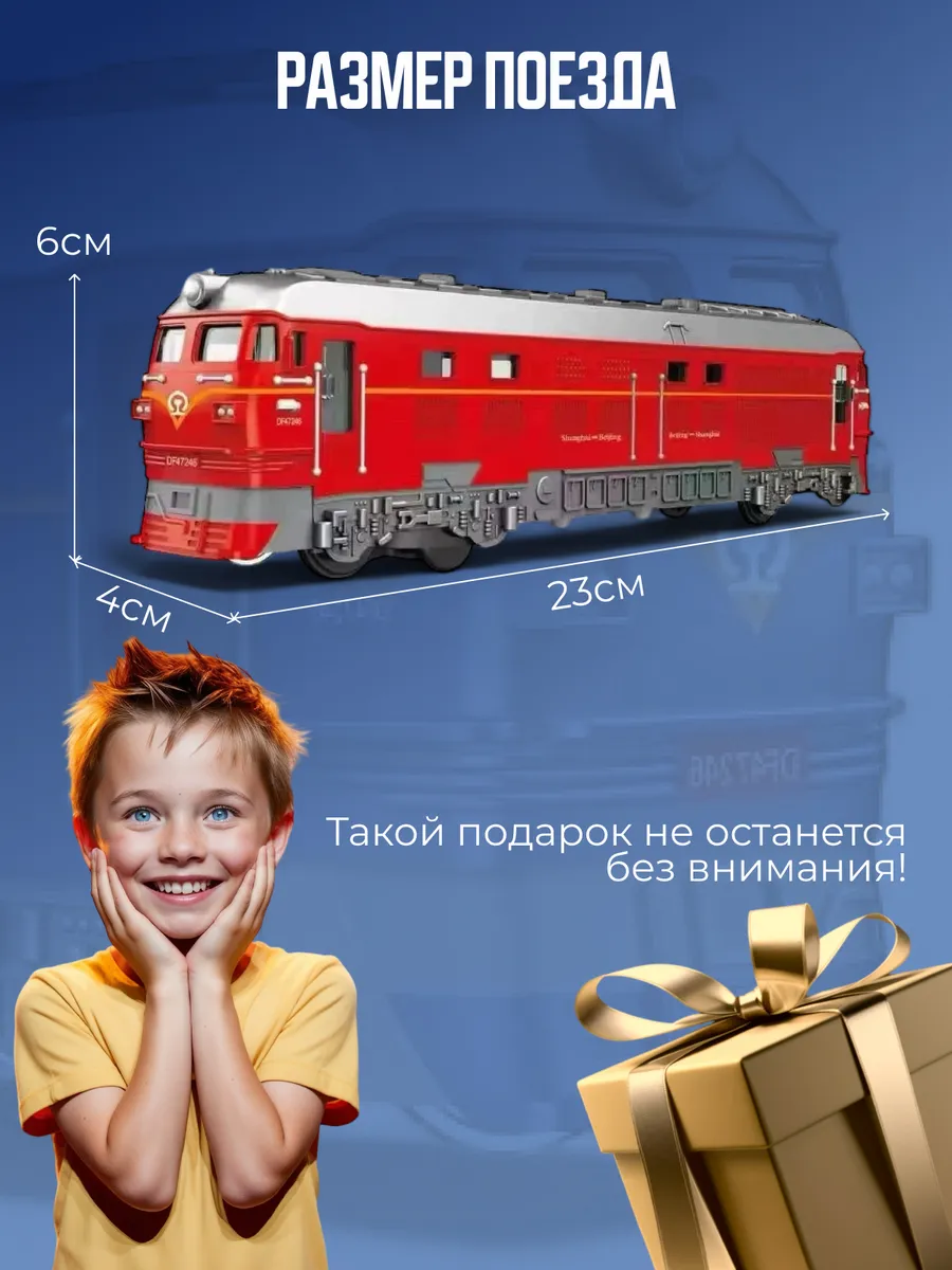 Поезд JOYTOONS 4 поезда - фото 2