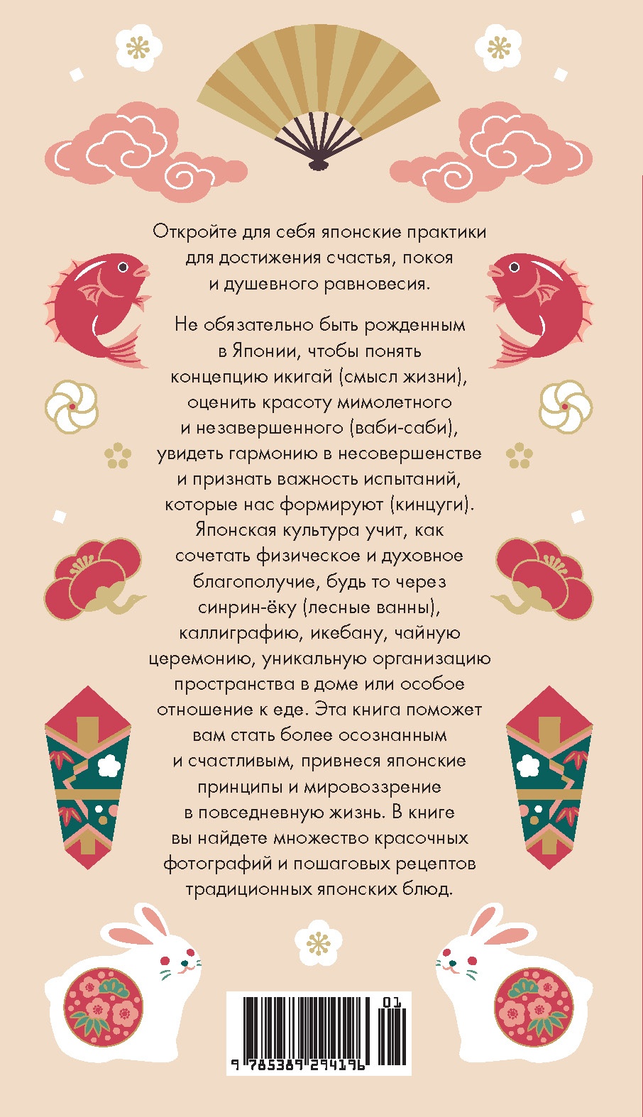 Книга КОЛИБРИ Коллекция «За 60 минут»/Японизм - фото 3