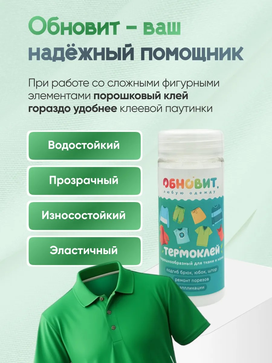 Клей ОБНОВИТ флакон 50 гр - фото 5