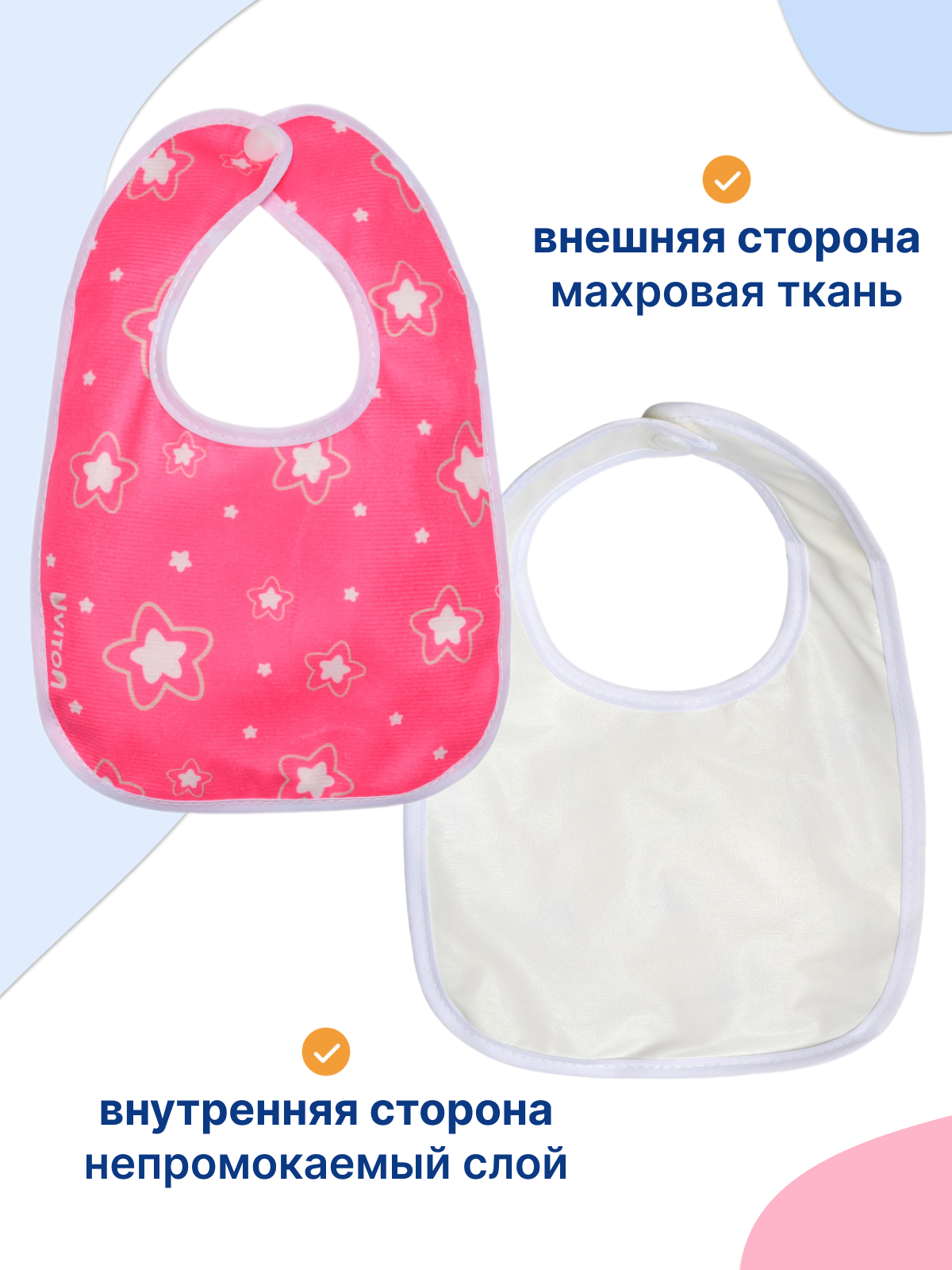 Нагрудник Uviton текстиль 2 шт. в ассортименте - фото 3