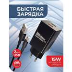 Сетевое зарядное устройство More Choice NC69i