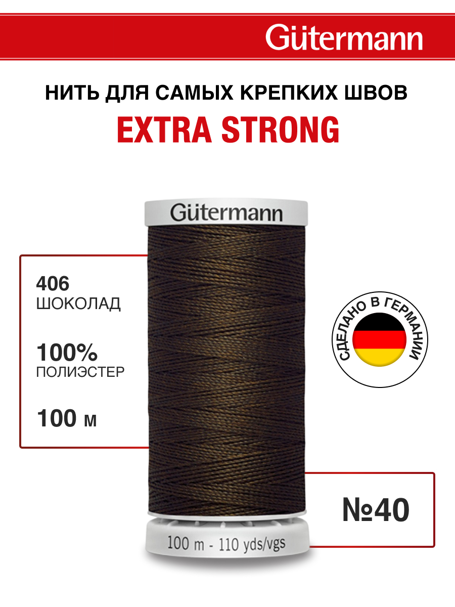 Нитки для шитья прочные Extra Strong Guttermann 100м цвет 406 - фото 1