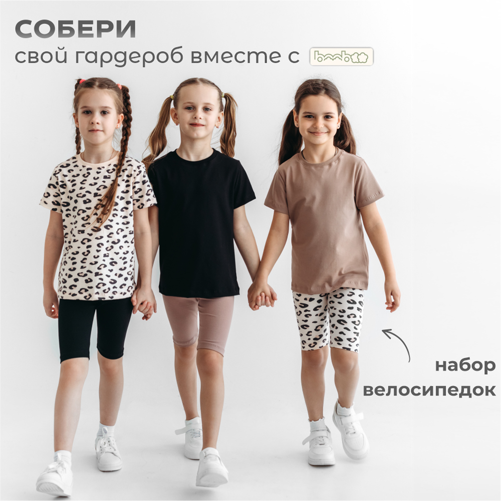 Футболка 3 шт BeeBoo futb_nabor_4 - фото 8