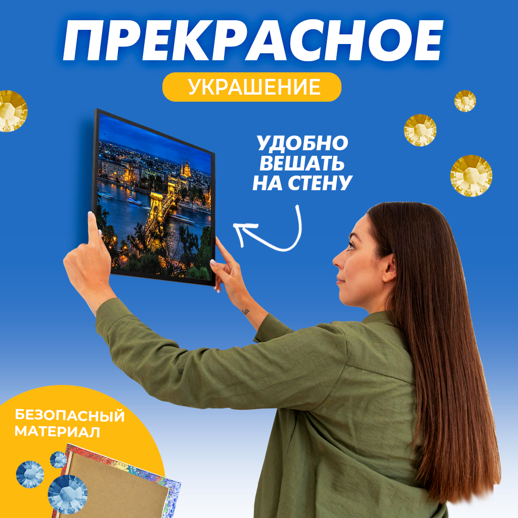Алмазная мозаика Solmax Ночной город - фото 6