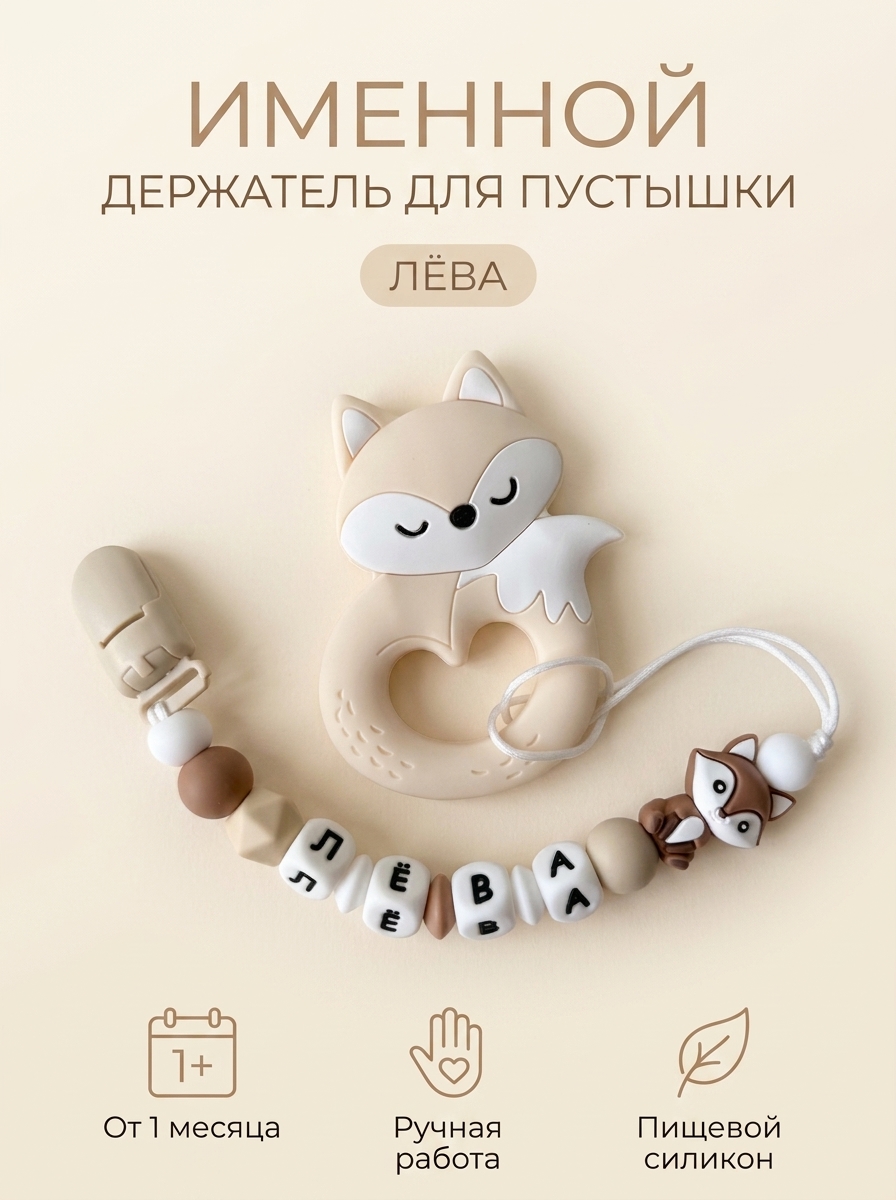 Клипса для пустышки Grizzli_mi - фото 1