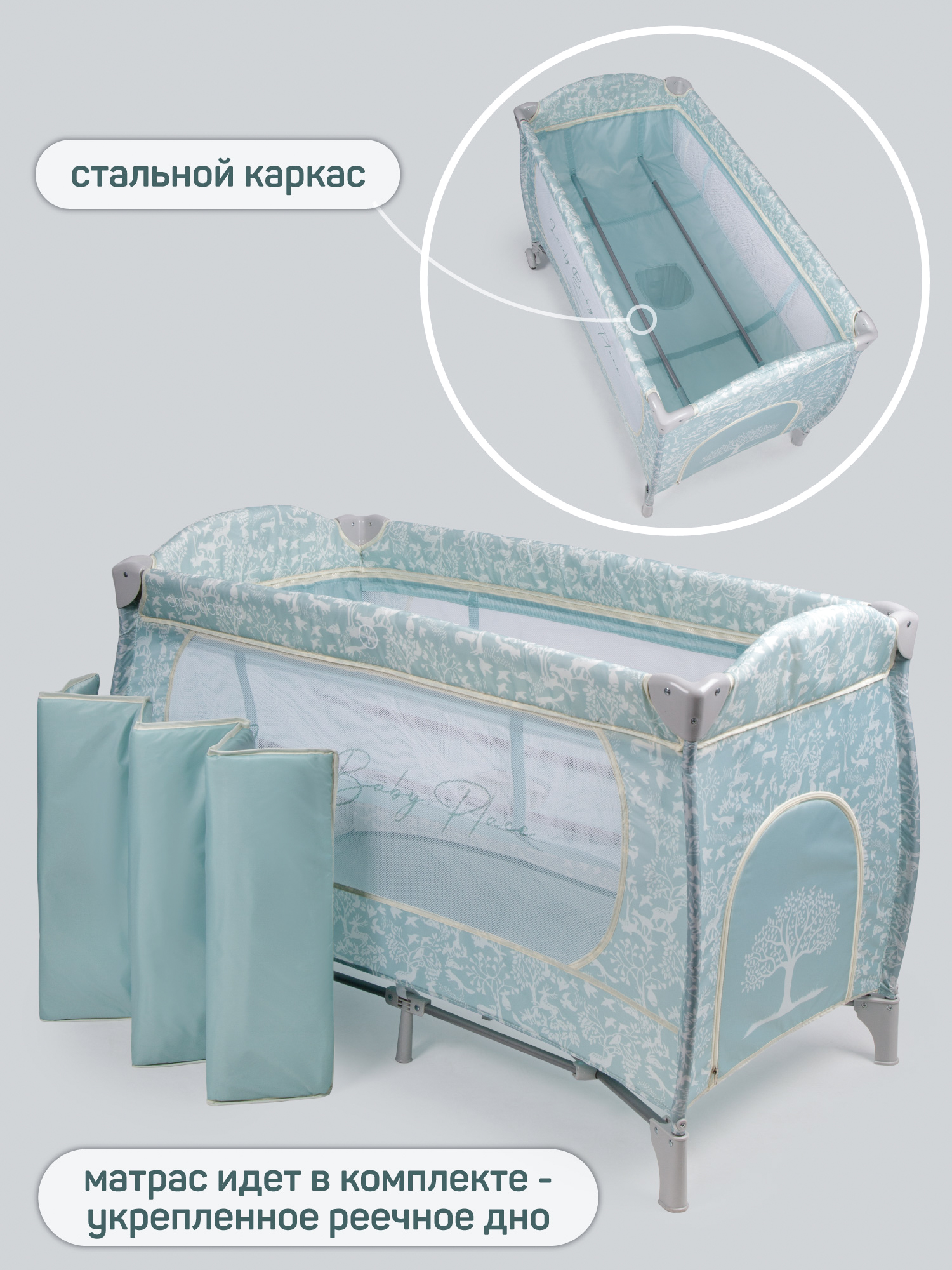 Манеж кровать Amarobaby Happy Place Forest AMARO-26HPF/19 - фото 8
