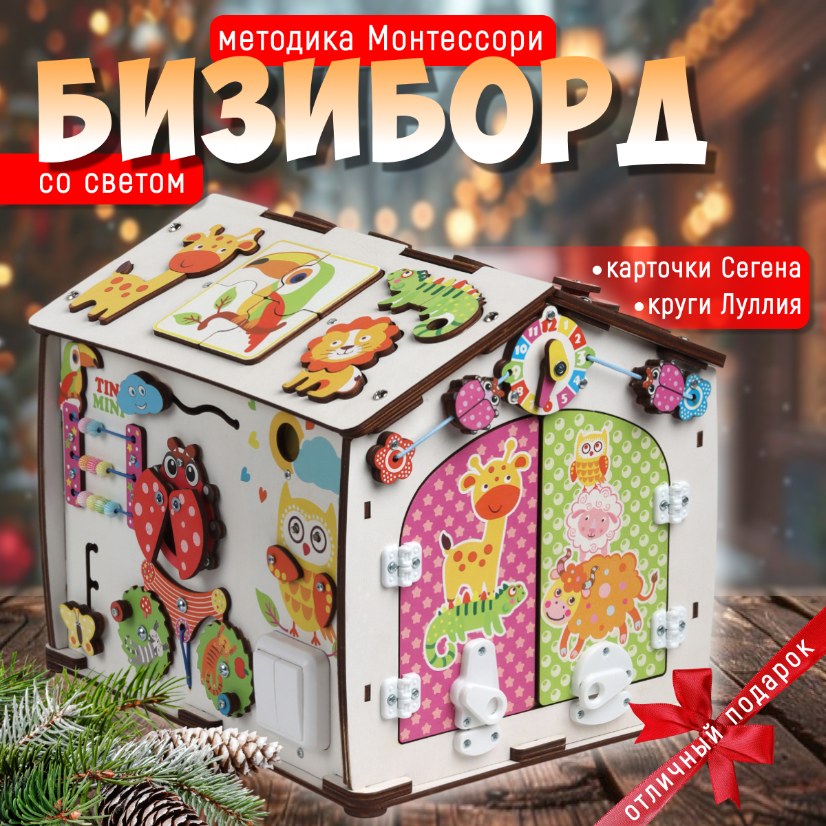 Игрушка tinimini бизиборд Совушка и Друзья - фото 1