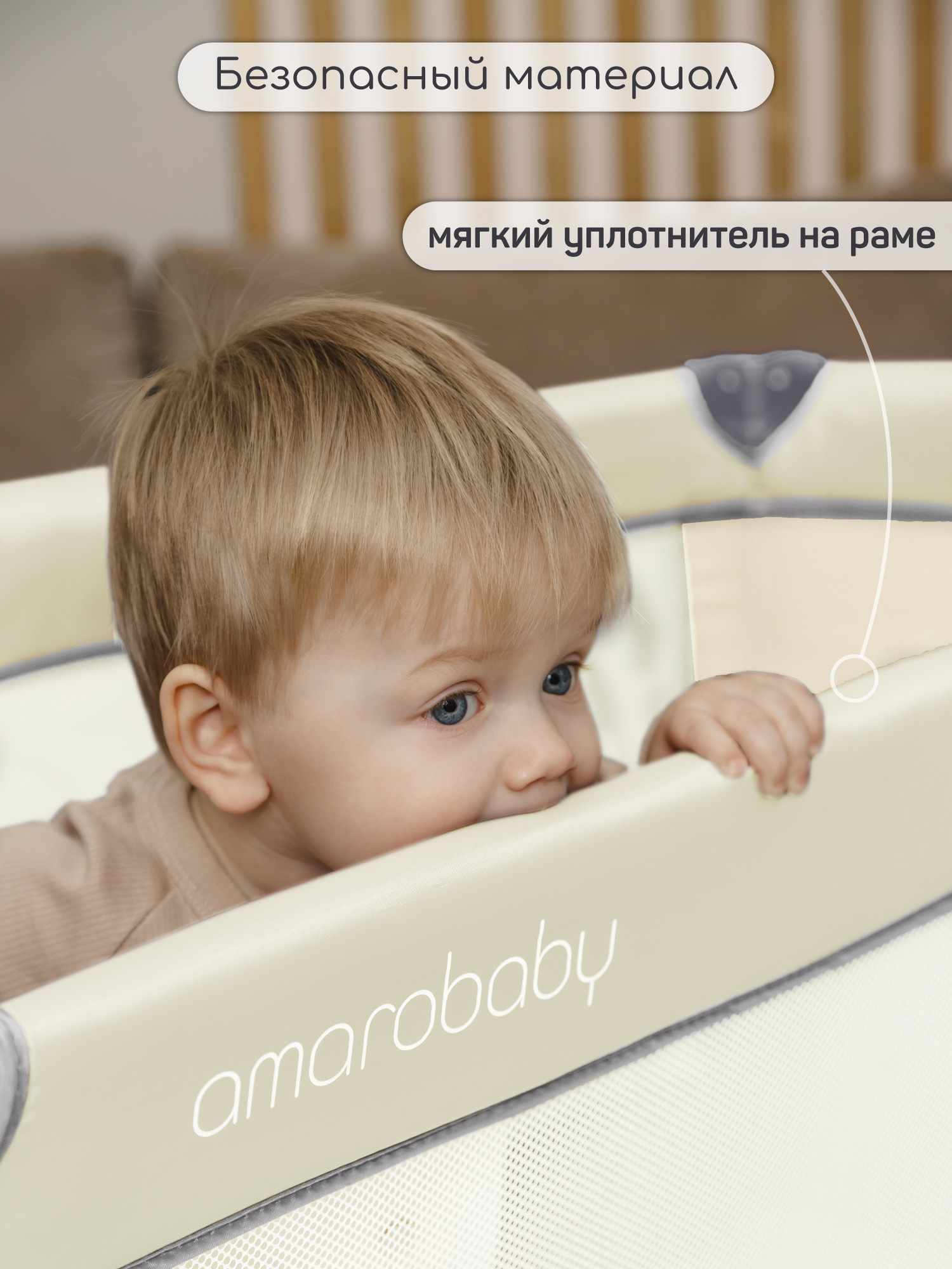 Манеж-кровать AmaroBaby TRANSFORM Flora прямоугольный бежевый AMARO-26TrF/03 - фото 12