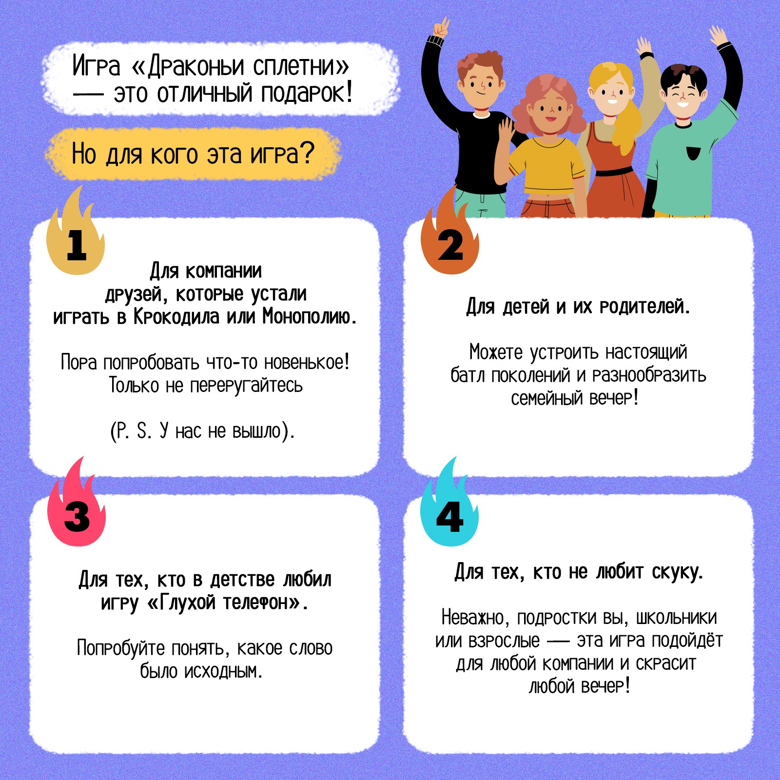 Настольная игра Лас Играс KIDS Драконьи сплетни - фото 6