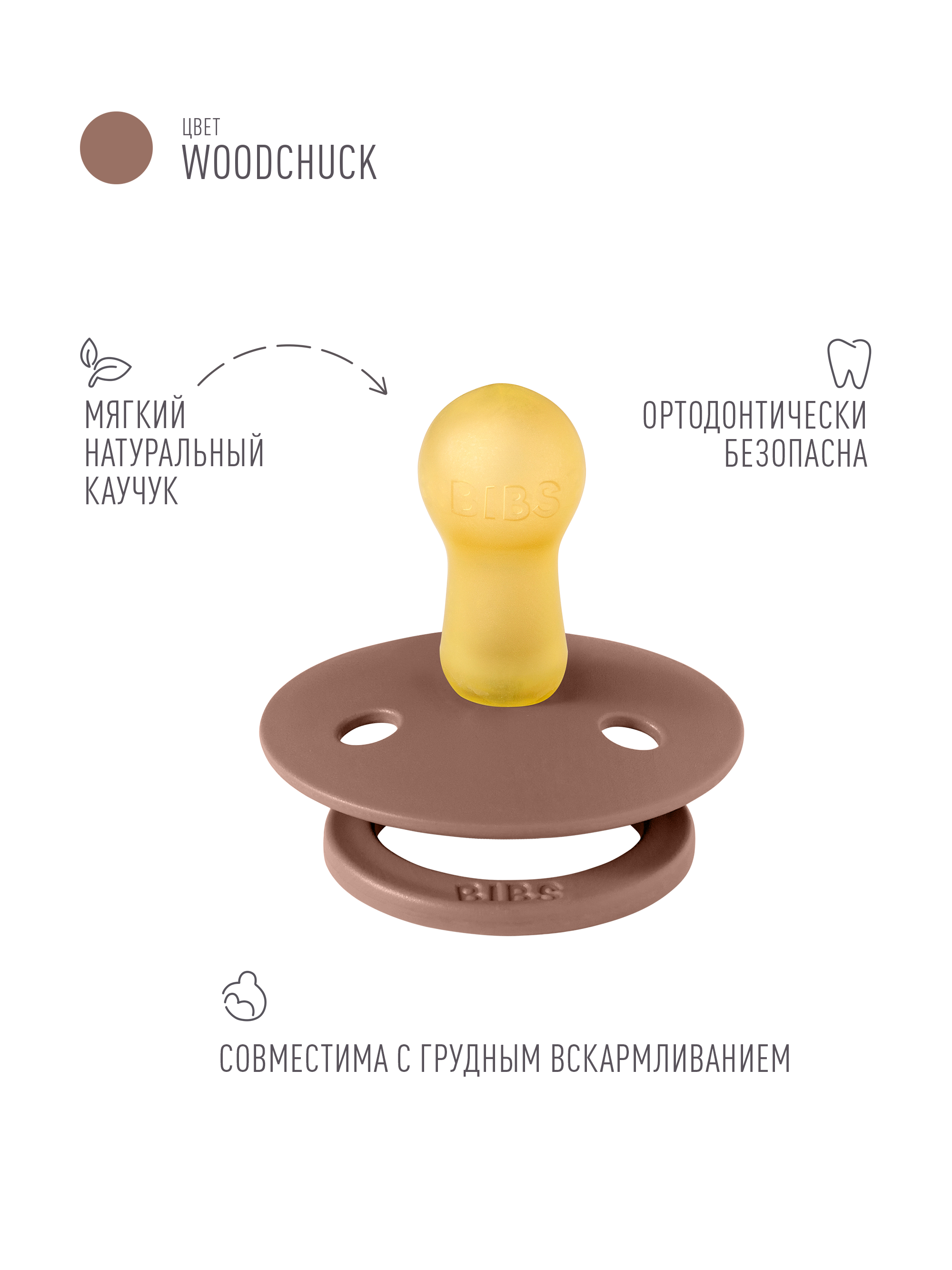 Пустышка BIBS латекс классическая от 6 мес. - фото 2