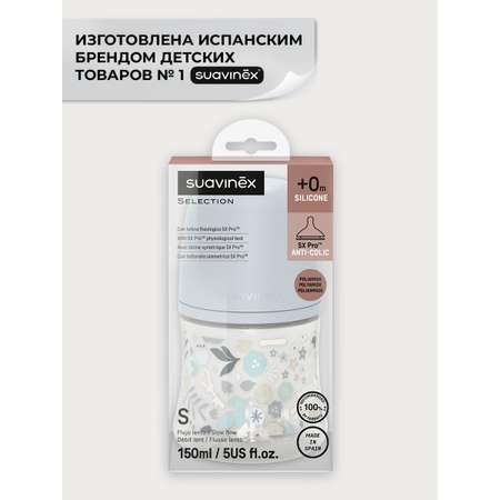 Бутылочка Suavinex 150 мл