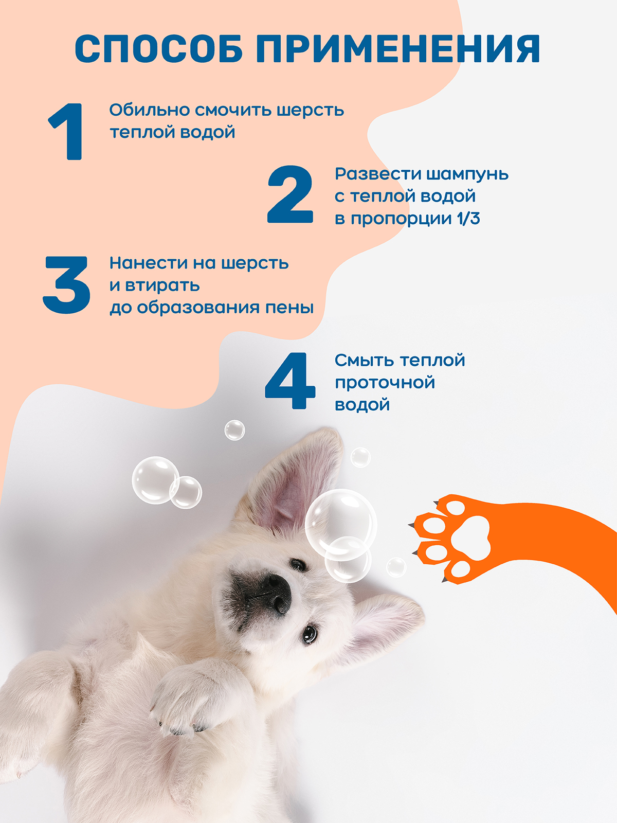 Шампунь ZOORIK для собак и кошек гипоаллергенный 250 мл - фото 9