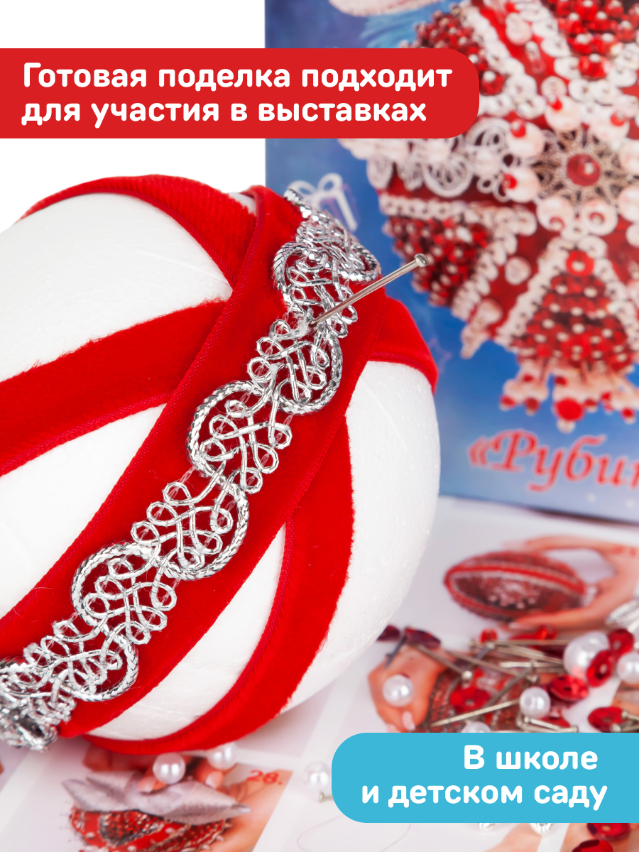 Набор для творчества Волшебная мастерская Рубин - фото 7