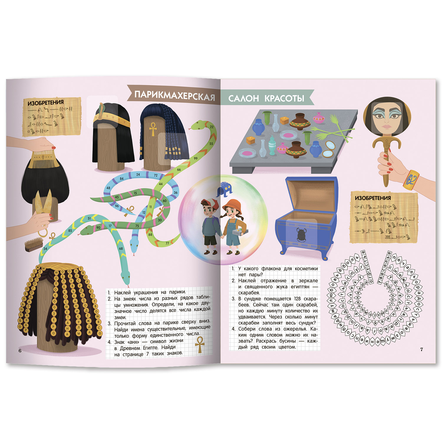 Книга Феникс Путешествие в прошлое. Обучающие квесты. 9-10 лет - фото 2