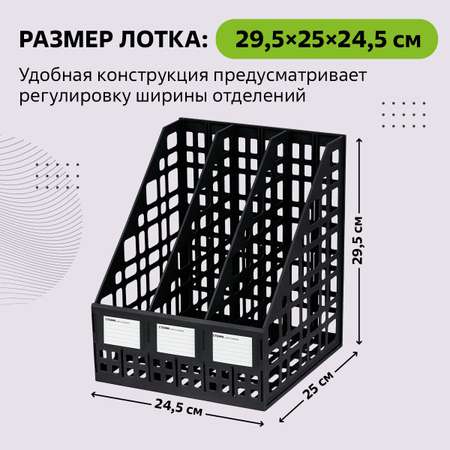 Лоток для бумаг СТАММ