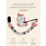 Клипса для пустышки Grizzli_mi