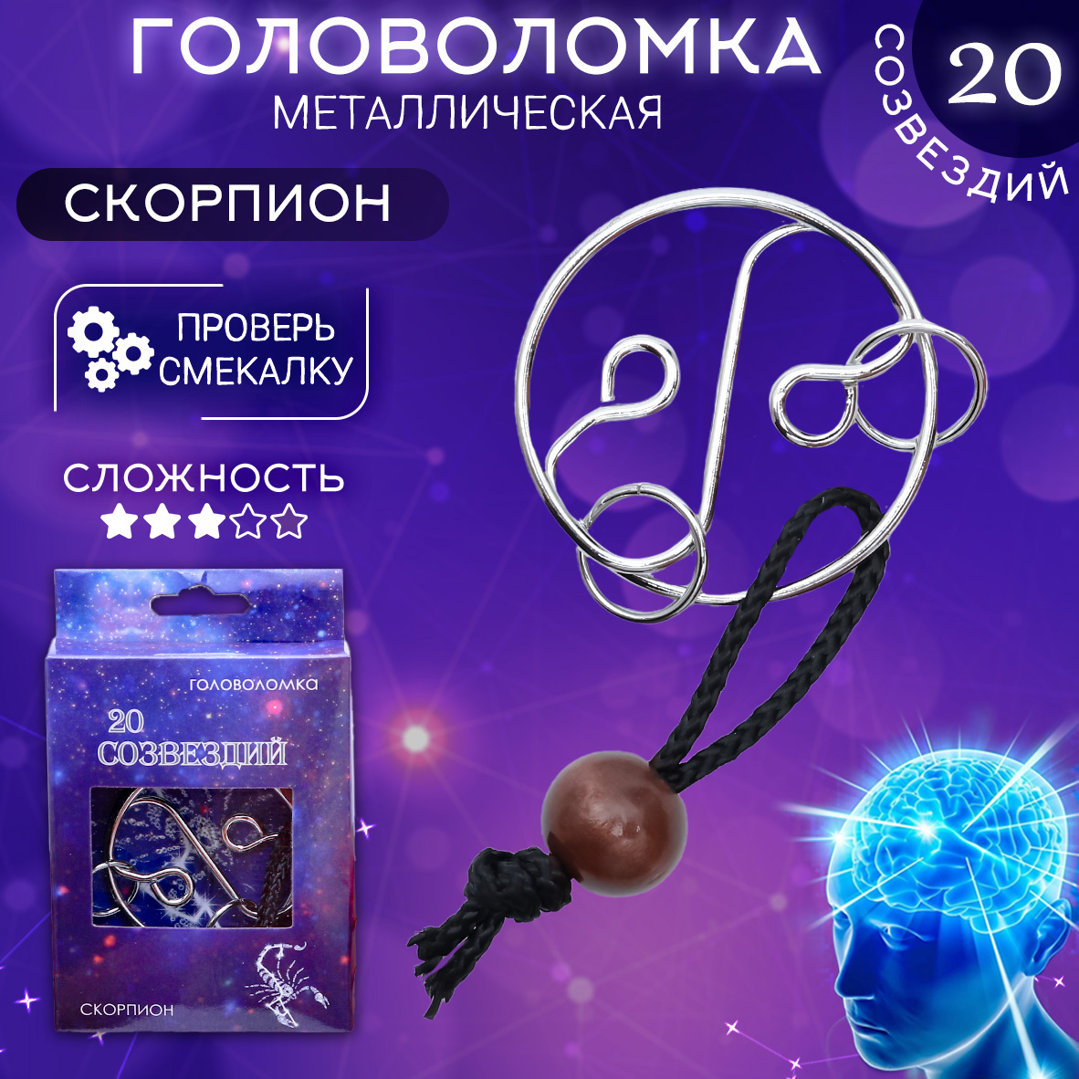Настольная игра ЭВРИКА Головоломка - фото 1