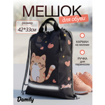 Мешок для обуви Damily