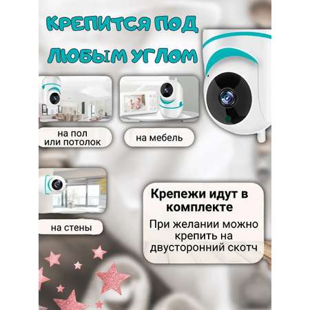 Видеоняня ТОТОША беспроводная детская