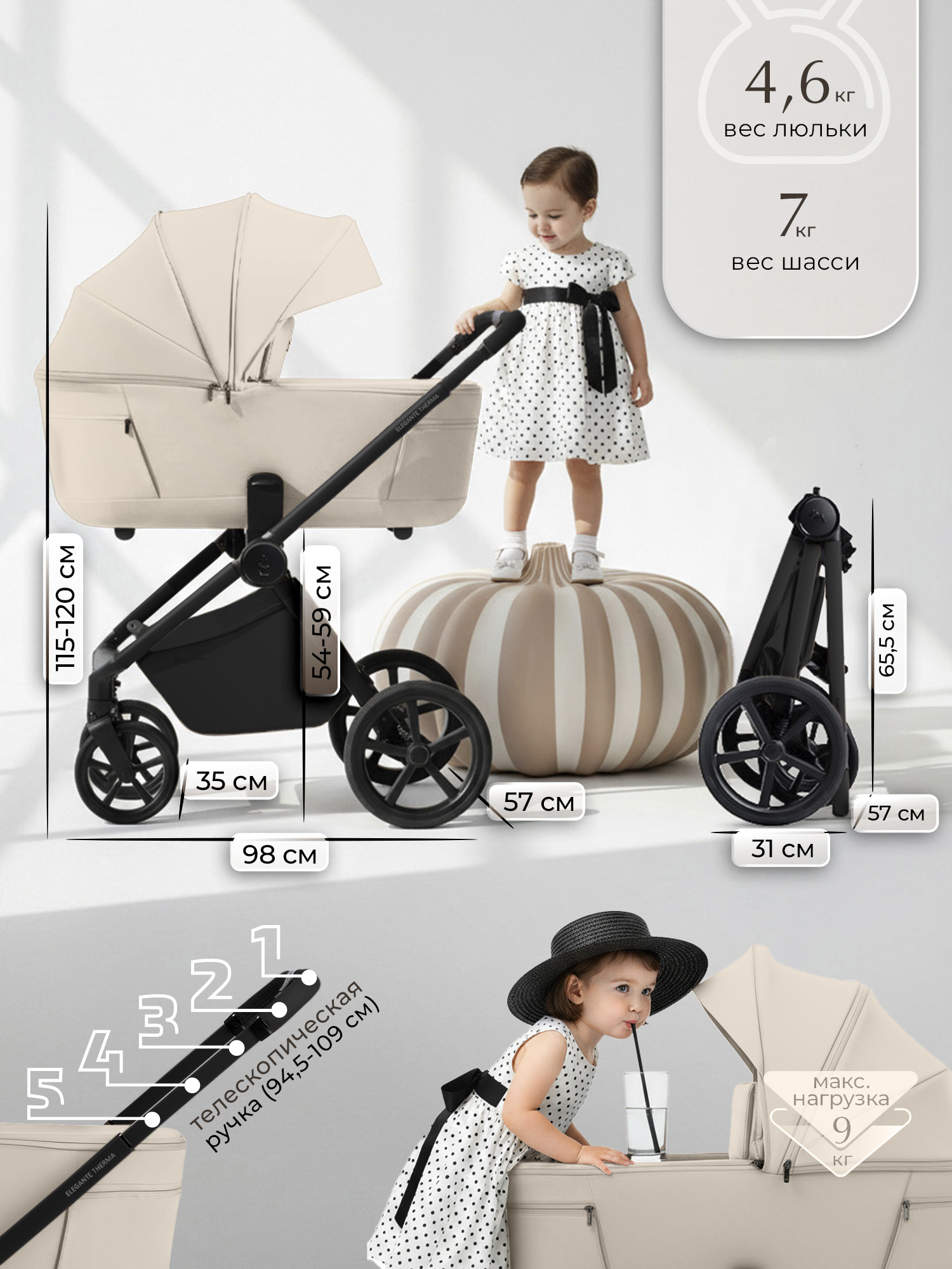 Коляска 3в1 Sweet Baby Elegante Therma Colore Cream бежевый - фото 12