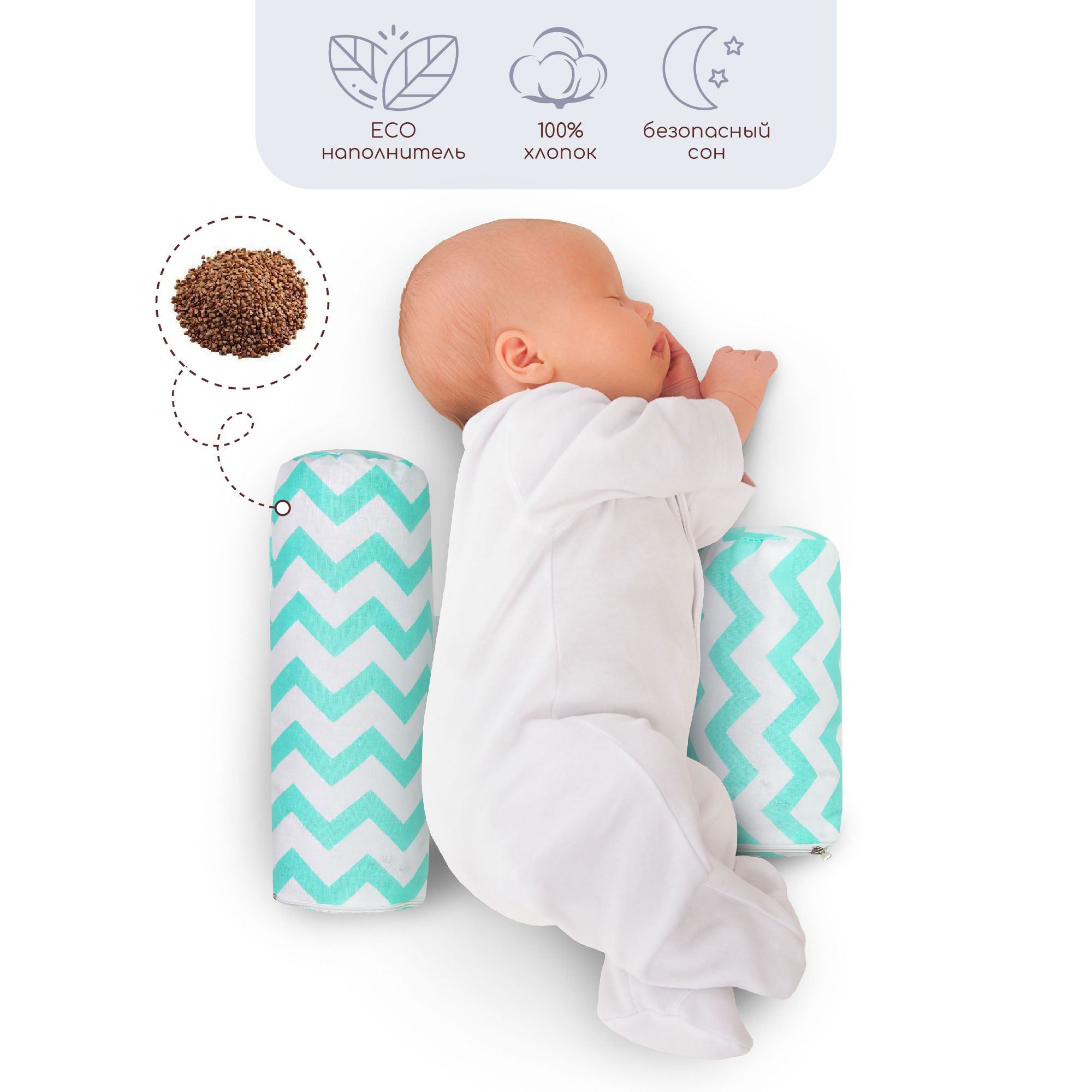 Подушка для боковой поддержки AmaroBaby Nature Anatomy с лузгой гречихи Зигзаг - фото 1