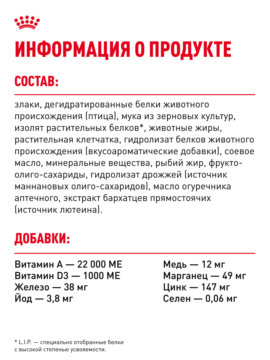 Корм для собак Royal Canin 12кг Medium Digestive Care cредних сухой - фото 7
