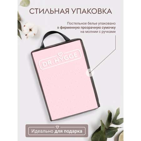 Постельное белье 2-спальный Dr. Hygge HG220518/нежно-розовый