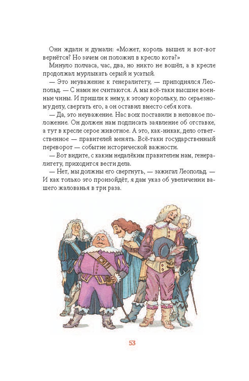 Книга Лабиринт Принцесса Изольда и её куклы - фото 5