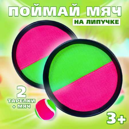 Настольная игра ТОТОША активная