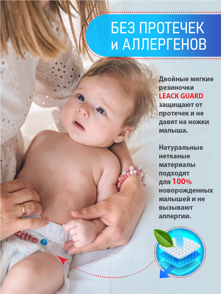 Подгузники Ekitto для недоношенных NB (0-5 кг) 30 шт. - фото 2