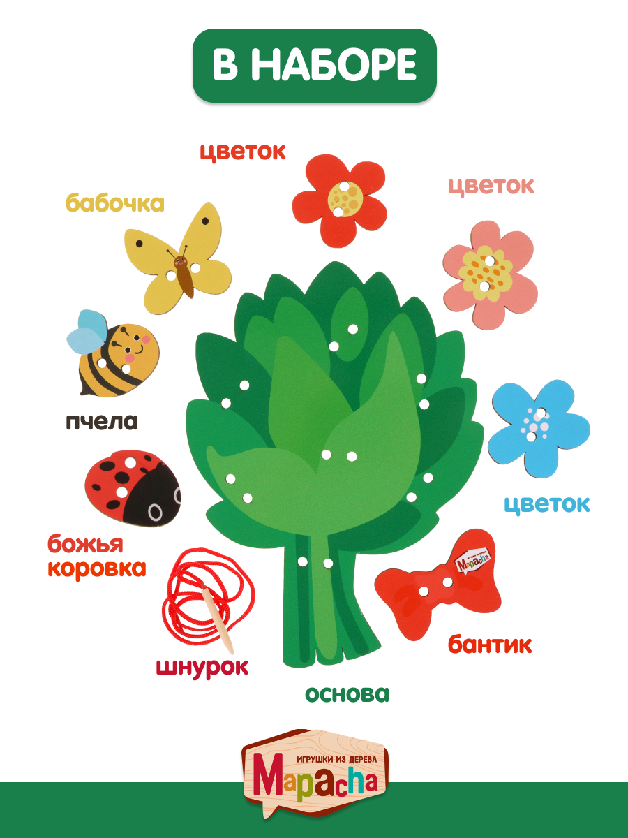 Игрушка Mapacha шнуровка Букет - фото 2