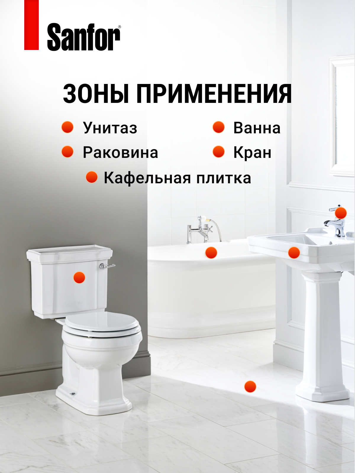 Санитарно-гигиеническое средство Sanfor Арома гель для чистки сантехники - фото 2