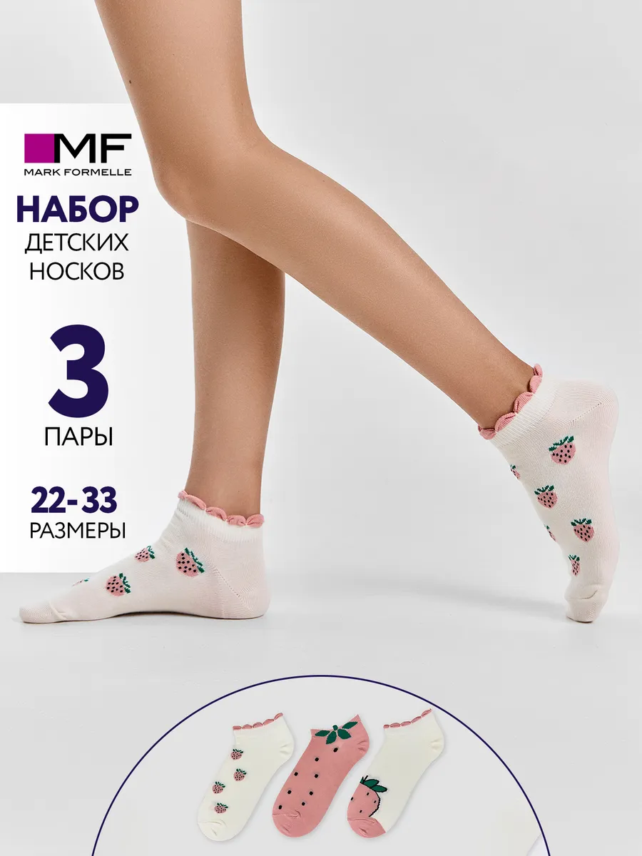 Носки 3 пары Mark Formelle (Марк Формэль) 406A-3203/молочный /сухая роза/ - фото 2