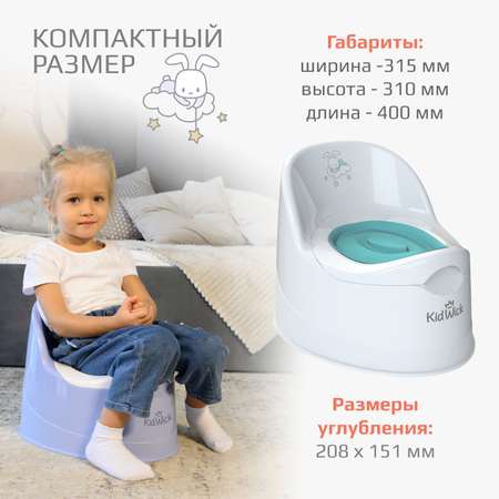 Горшок KidWick Гранд белый