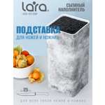 Подставка для ножей универсальная LARA LR05-102 (Gray)