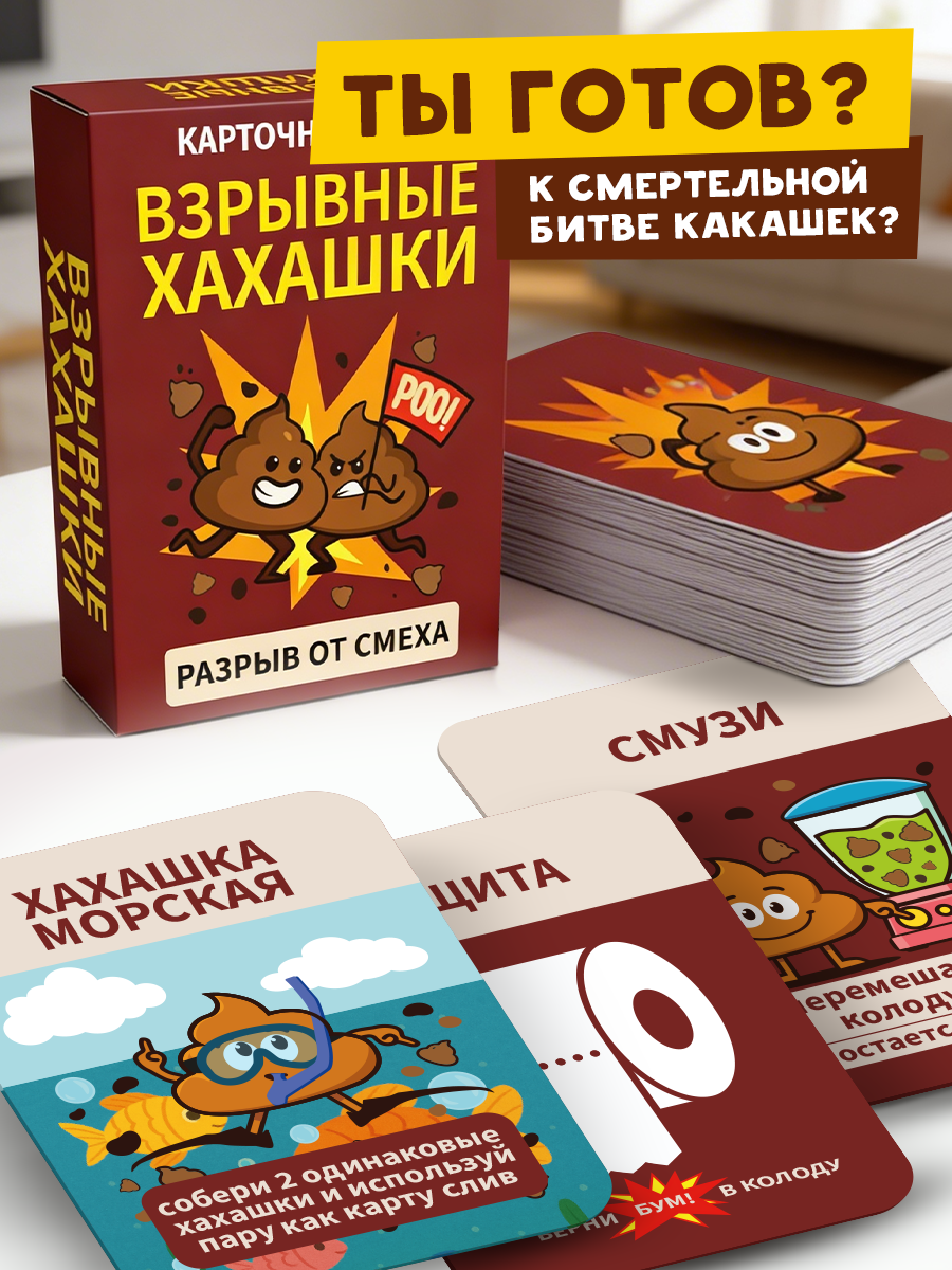 Настольная игра BoardGames Манчкин Взрывные Хахашки - фото 2