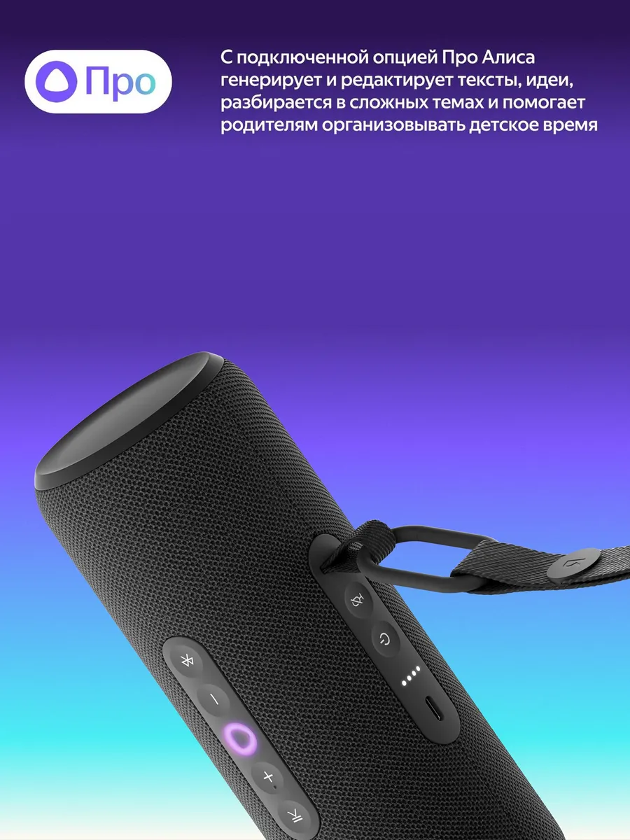 Колонка умная, bluetooth Яндекс Станция Стрит - фото 9