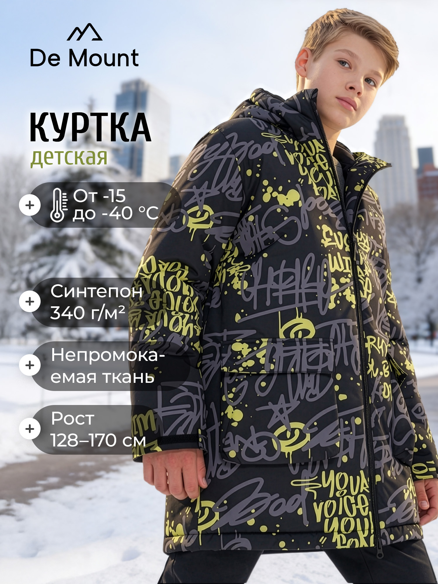 Куртка De Mount 136830D3H-U1 - фото 2