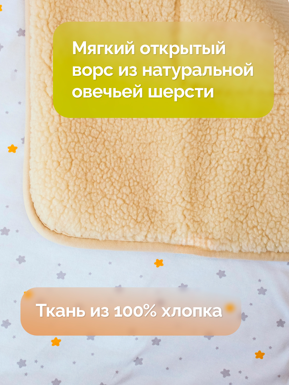 Одеяло HOLTY Фантазия 110 x 140 см шерсть - фото 2