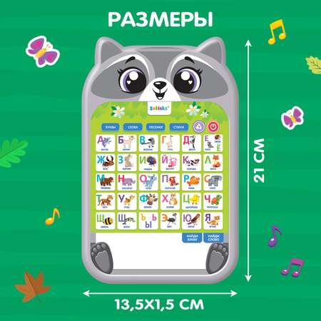 Настольная игра Zabiaka