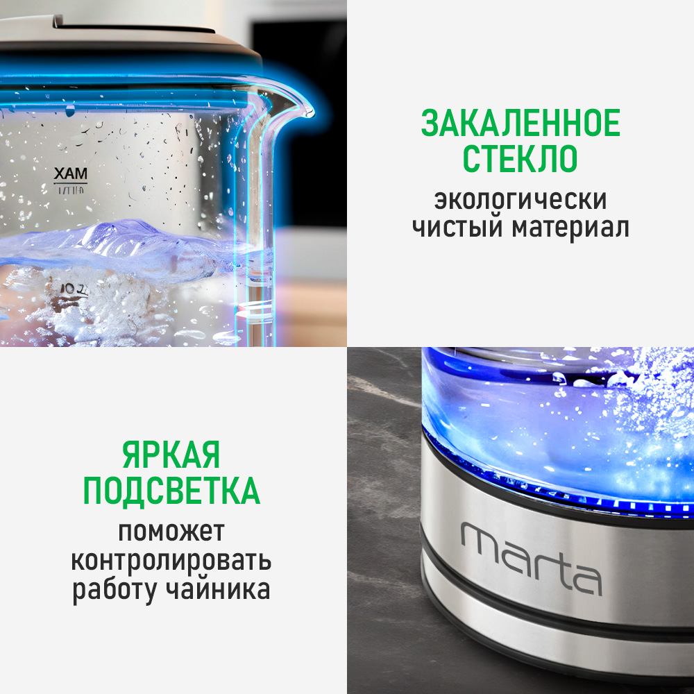 Чайник электрический MARTA MT-KT4667A - фото 6