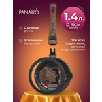 Ковш 1.4 литра Panairo Пан индукция