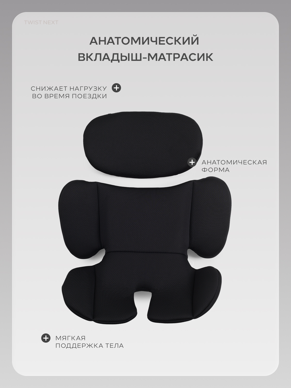 Автокресло Rant Basic Twist Isofix 0+/1/2/3 (0-36 кг) черный - фото 12