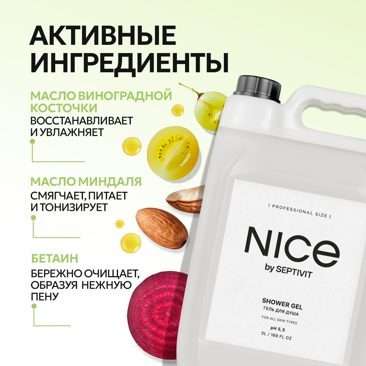 Гель NICE by Septivit Summer of love 5000 мл - фото 4