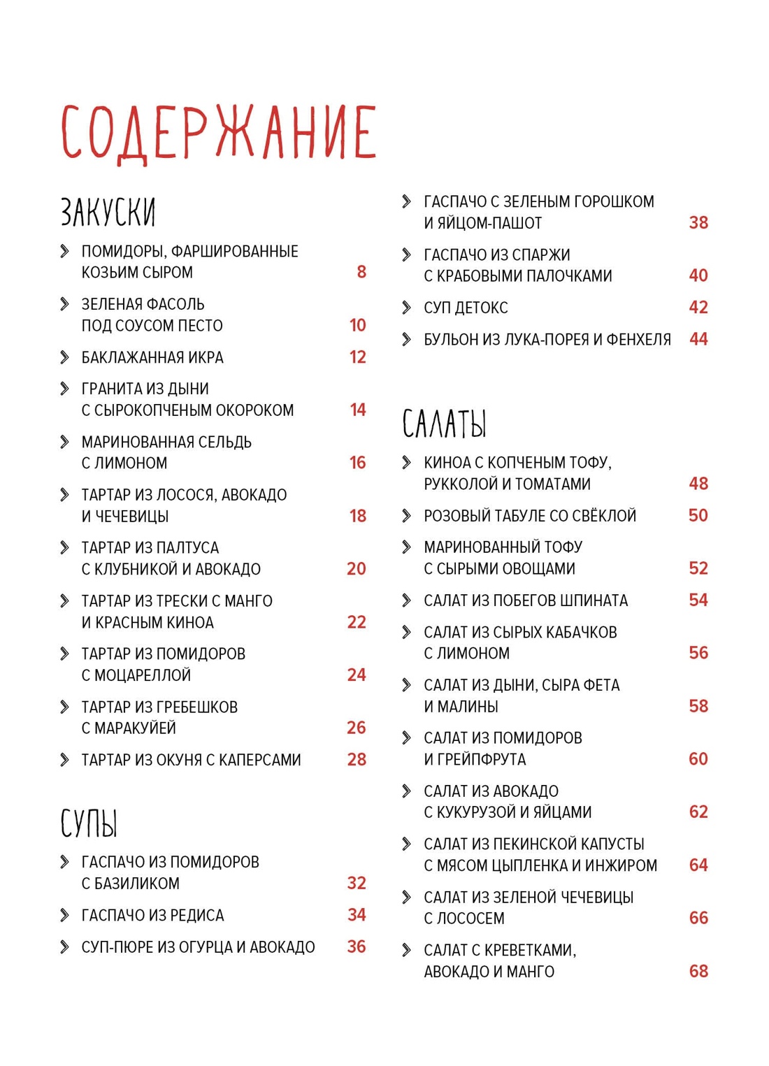 Книга КОЛИБРИ Комплект №19 "Луч. подарок гур. Легко и вкус." (Лен. кухня, Легк. кухня, Овощи) - фото 3