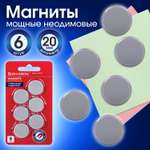 Магнит Brauberg 6 шт.