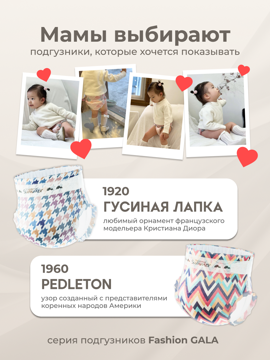 Подгузники Enternal Summer ультратонкие M (6-11) 4 шт. - фото 8